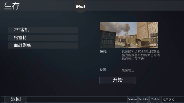 FGB特种作战汉化版