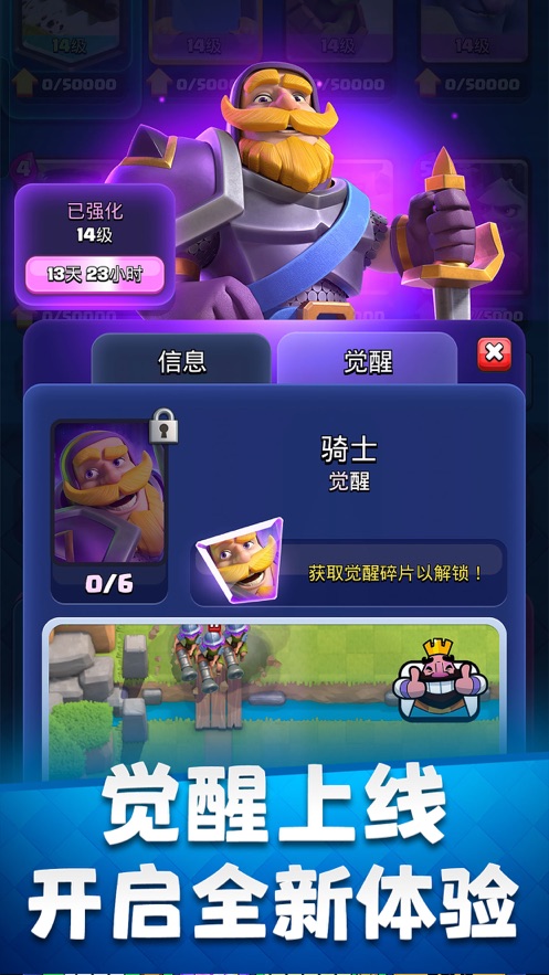 部落冲突皇室战争国际服下载