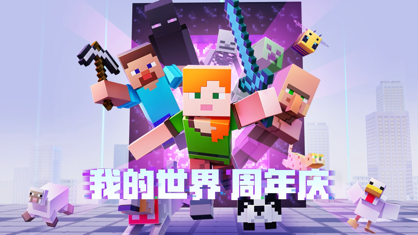 我的世界vivo版下载