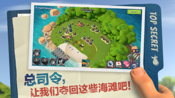 海岛奇兵九游版下载