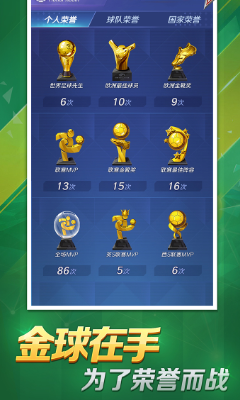 足球巨星崛起免广告