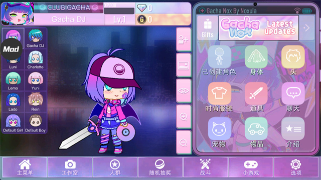 加查俱乐部nox新版本