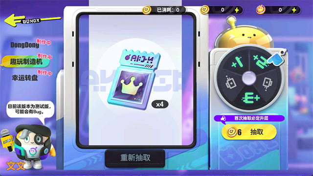 蛋仔派对抽奖咩