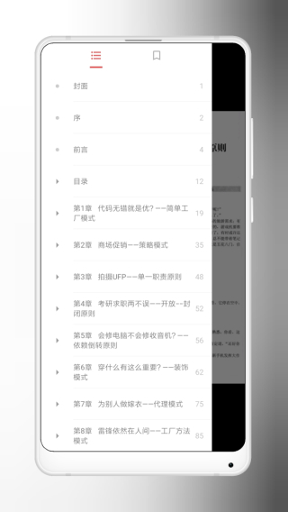 YES PDF阅读器官方版