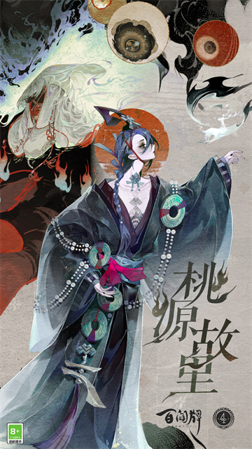 阴阳师百闻牌华为版