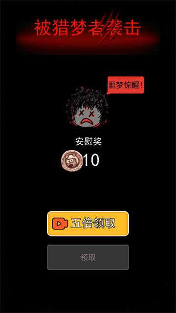 猛鬼宿舍无敌版官网版