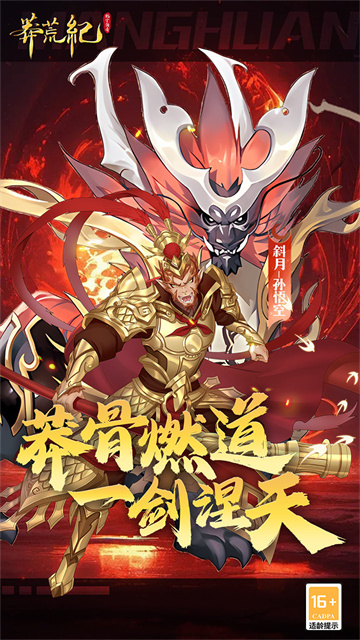 莽荒纪纪宁传奇(1折免费版)