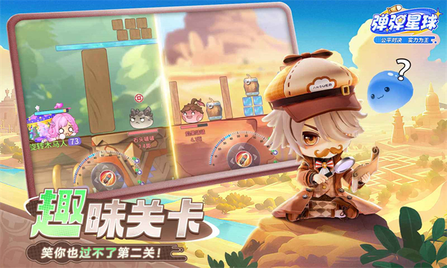 弹弹星球官网版