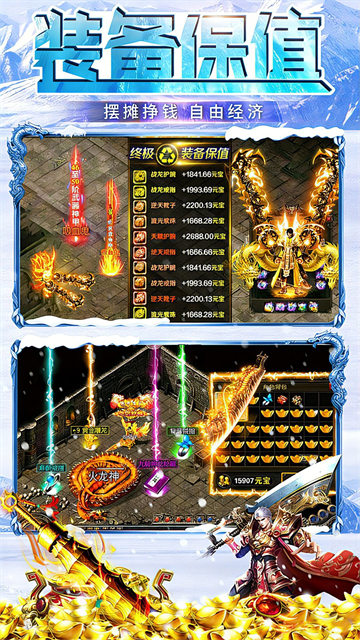 冰雪王座手机版