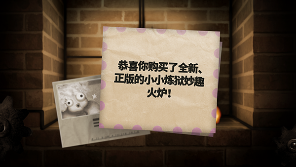 小小炼狱中文版下载