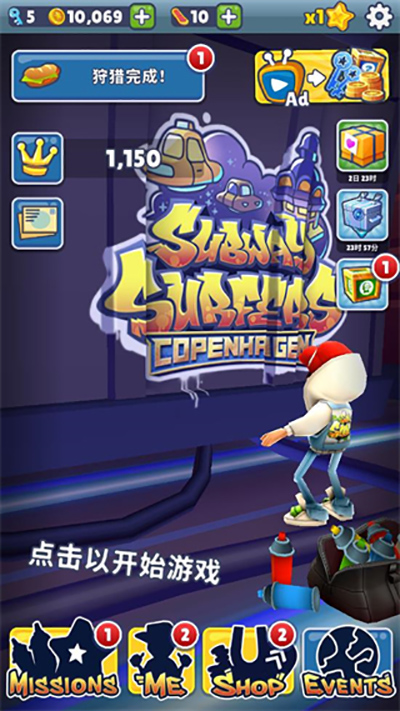 地铁跑酷哥本哈根版本