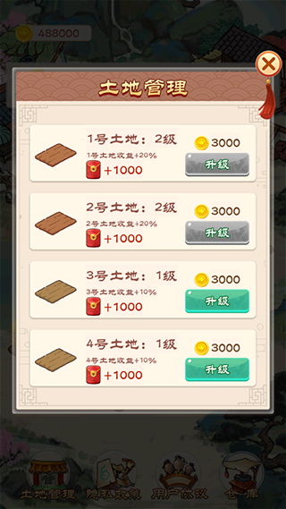 我的田园生活2红包版