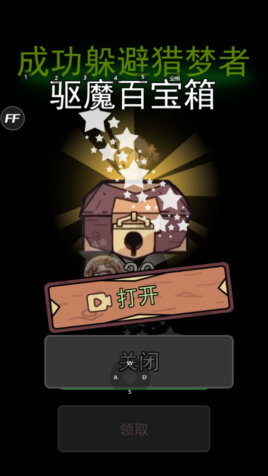 猛鬼宿舍修改器版