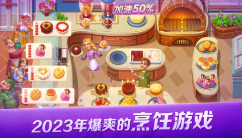 开心大厨下载安装