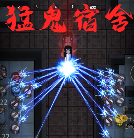 猛鬼宿舍2.4.9内置修改器版