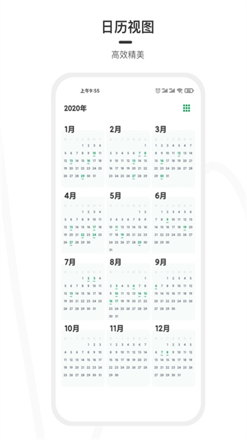 一刻日记官网版