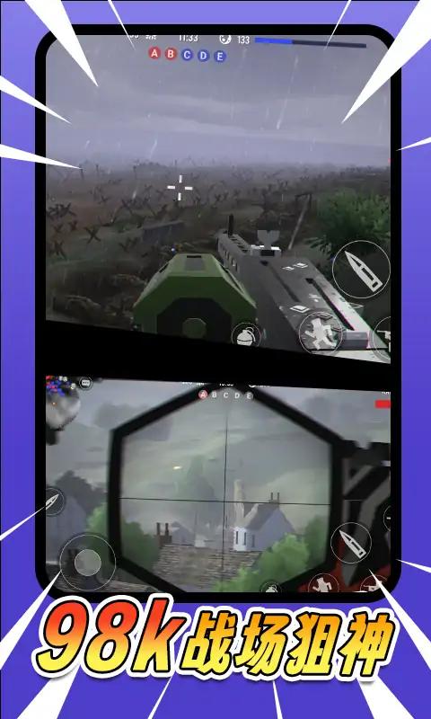 吃鸡战场模拟器无广告