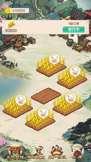 我的田园生活2红包版