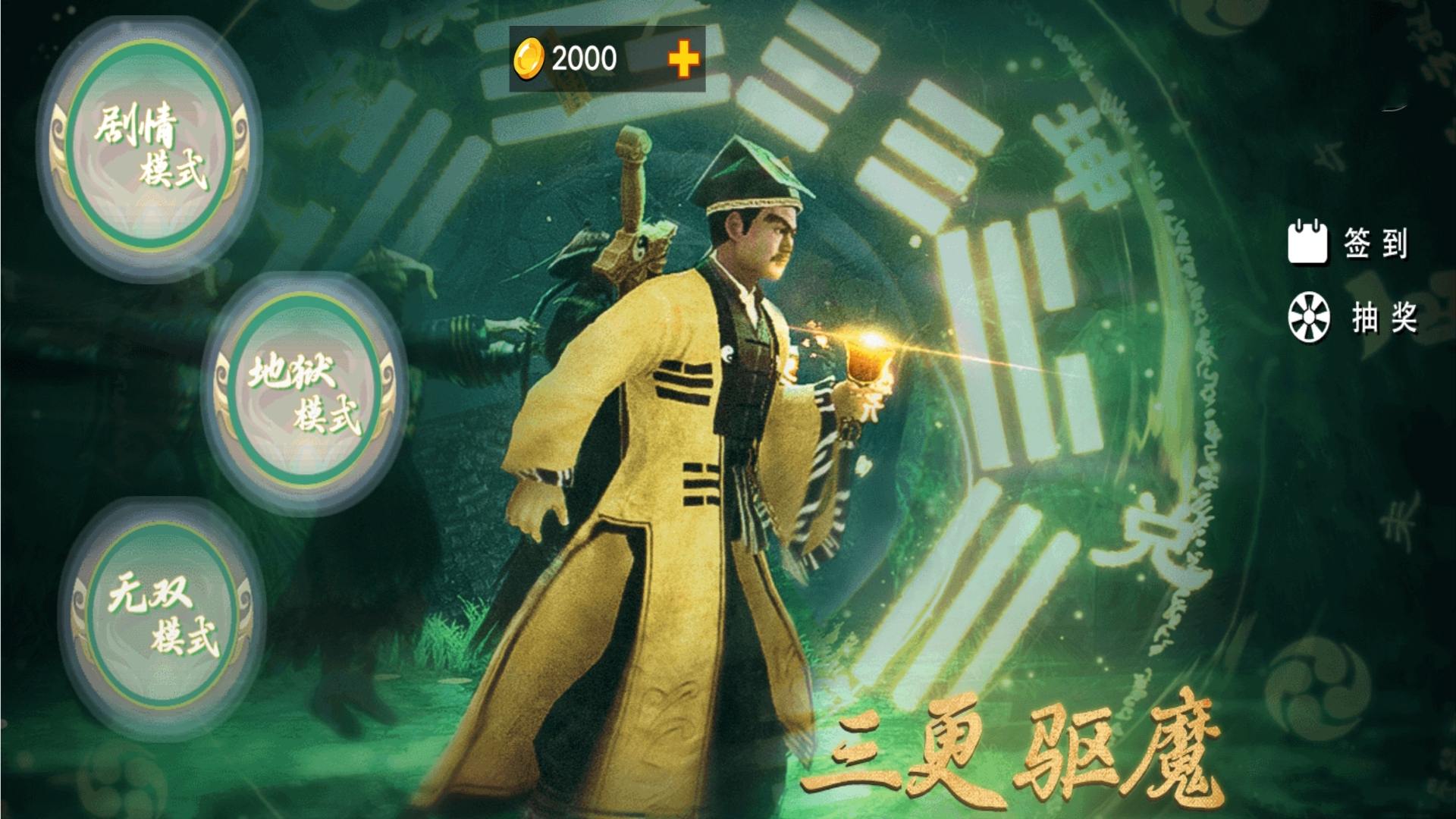 暴打僵尸模拟器游戏