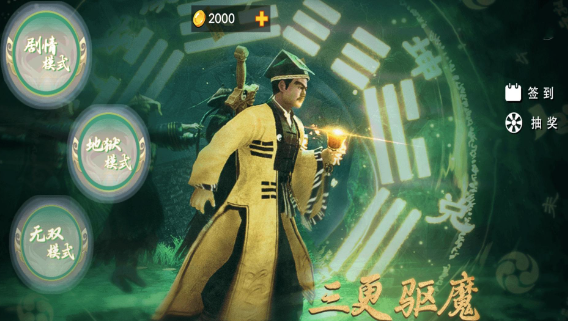 暴打僵尸模拟器