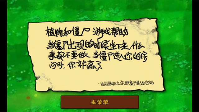 植物大战僵尸1旧版本