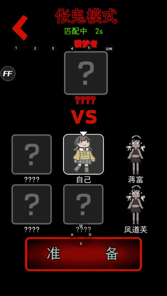 猛鬼宿舍修改器版