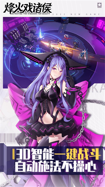 烽火戏诸侯(1折福利版)