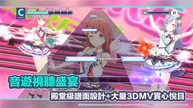 世界计划缤纷舞台官方版