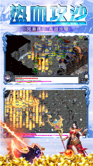 冰雪王座手机版