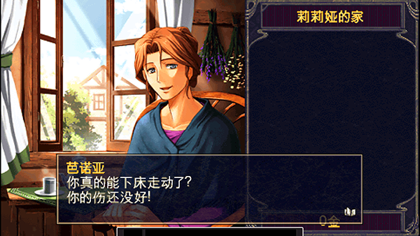 伊苏2编年史手机版