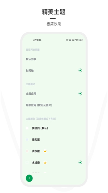 一刻日记官网版