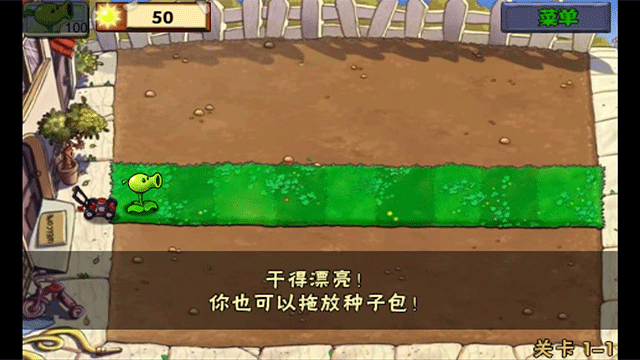 植物大战僵尸1旧版本