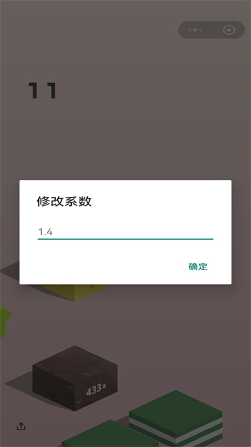 跳一跳红线辅助器