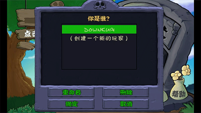 植物大战僵尸1旧版本
