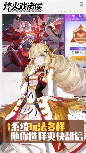 烽火戏诸侯(1折福利版)