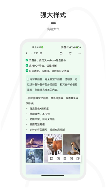 一刻日记官网版