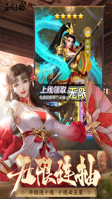 止戈之战小米版