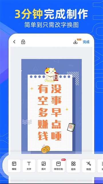 易企秀设计app