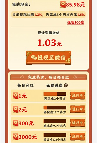 我的田园生活2红包版