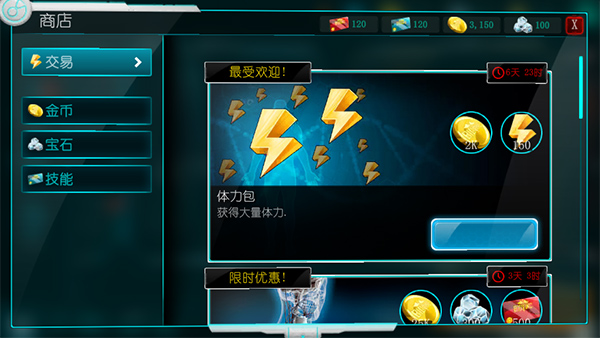 生化公司救赎游戏