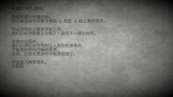 旁观者游戏(Beholder)