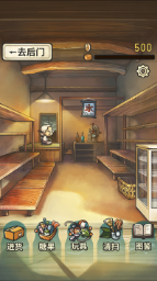 昭和杂货店物语汉化版