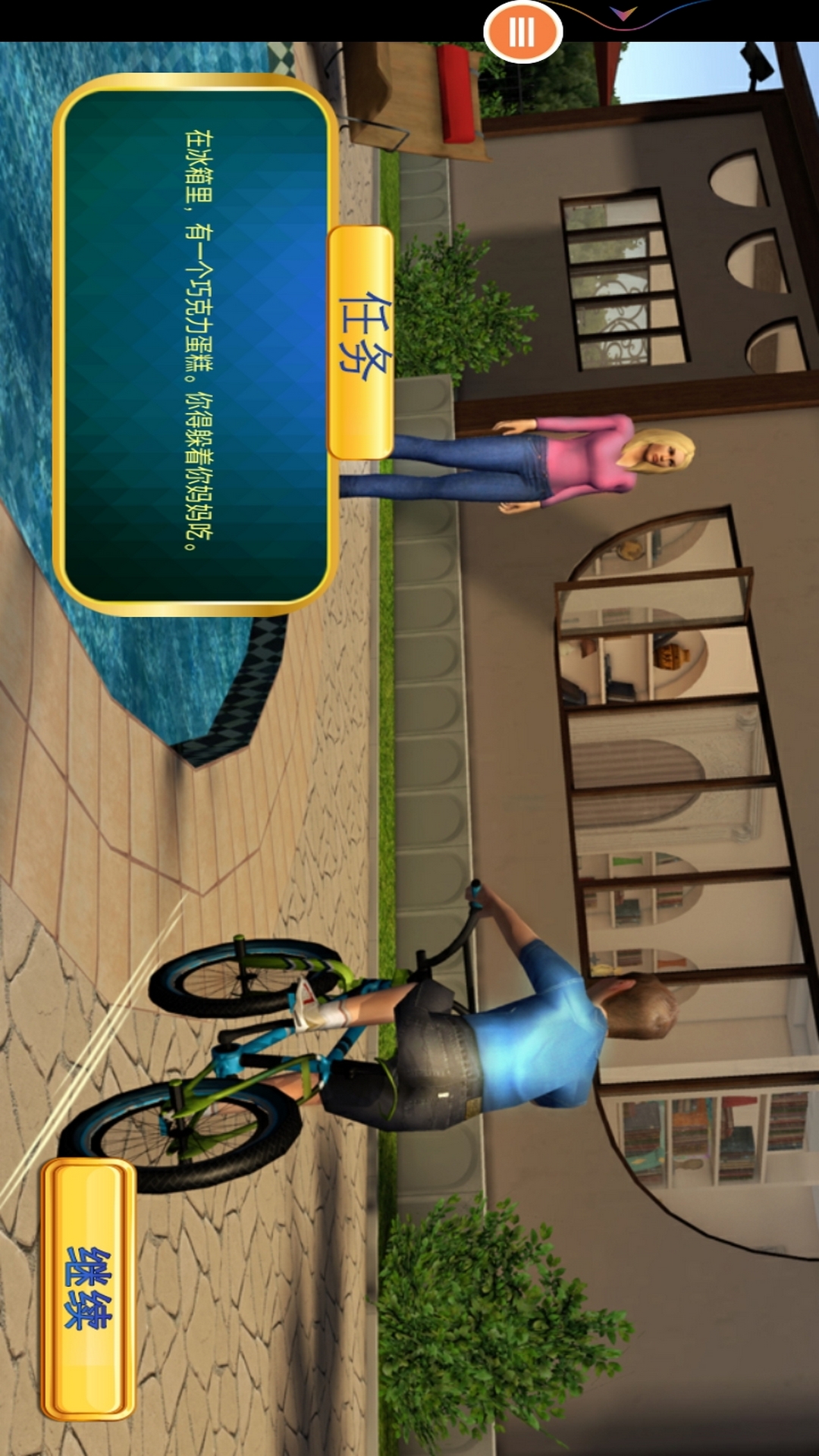 老妈模拟器中文版