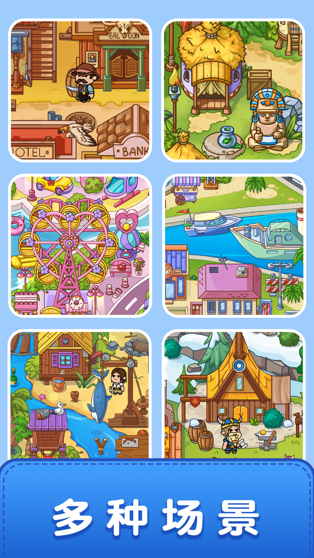 疯狂大寻宝游戏