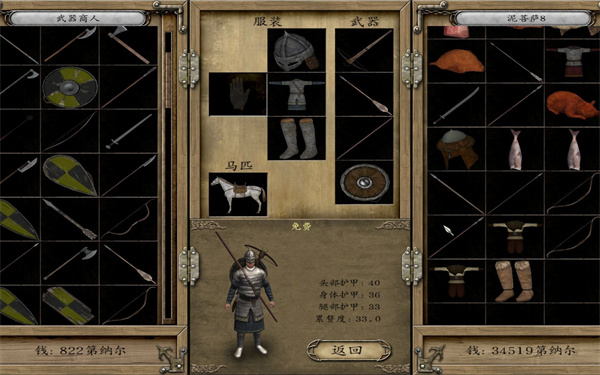 骑马与砍杀战团游戏 骑马与砍杀战团游戏