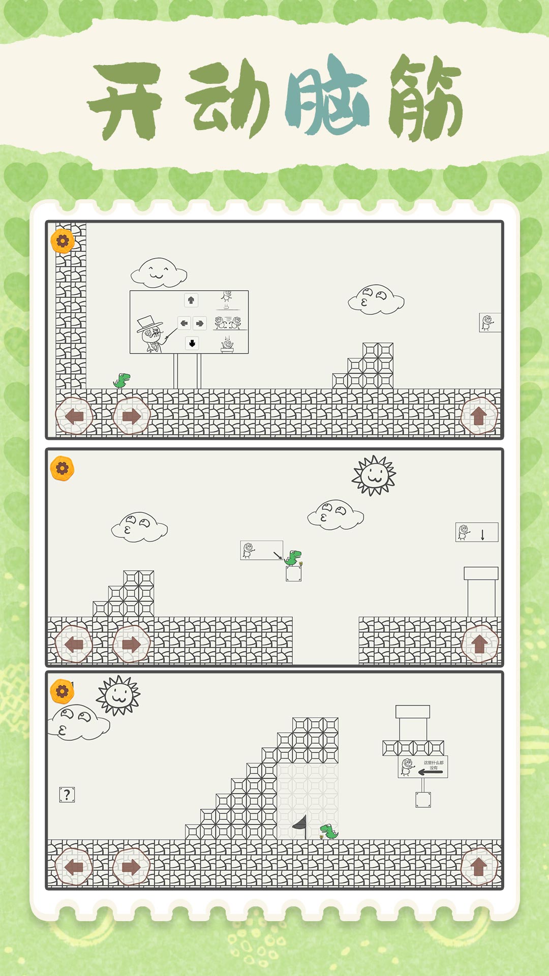 开心小派对游戏