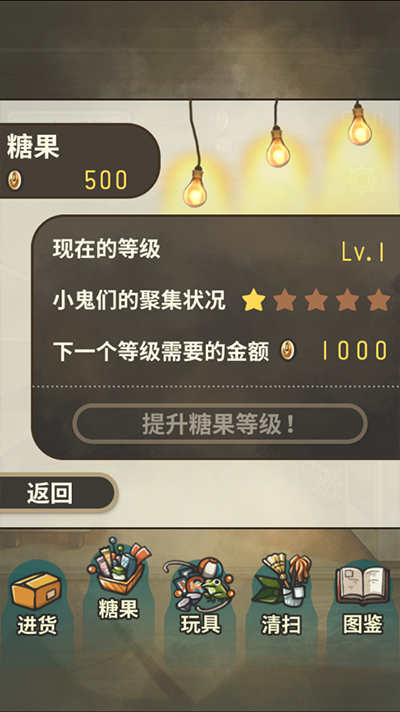 昭和杂货店物语汉化版