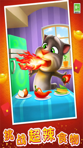 我的汤姆猫最新版