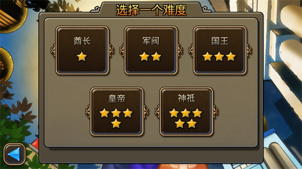 文明变革2最新版本(CivRev2)