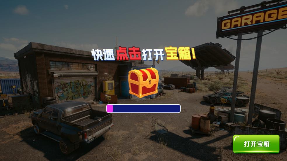 吃鸡模拟器手游